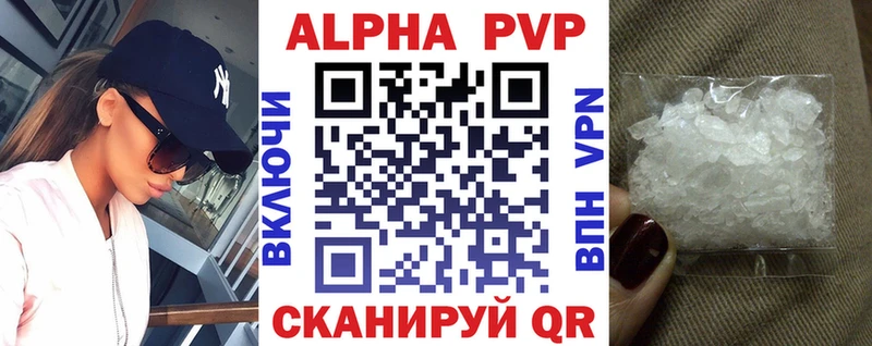 A PVP СК Купить где Валдай