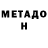 МЕТАМФЕТАМИН мет Karolina Dudnikova
