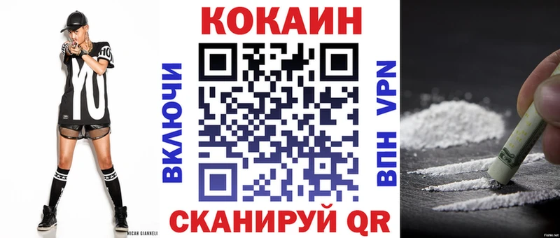 Купить закладки  Валдай  Cocaine Колумбийский 