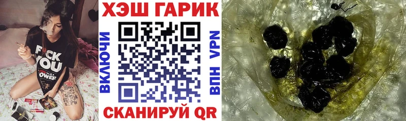 Купить закладки  Валдай  ГАШ Premium 