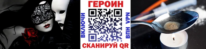 ГЕРОИН Афган Купить закладки Валдай