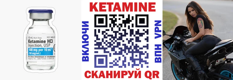 Кетамин ketamine  Купить  Валдай 
