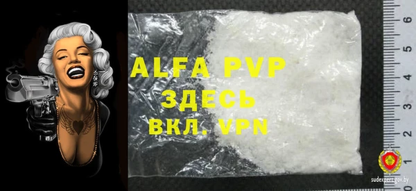 альфа пвп VHQ Горняк