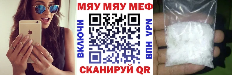 Меф VHQ  Валдай 