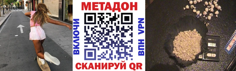 МЕТАДОН мёд  Купить  Валдай 