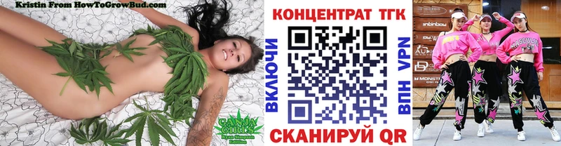 ТГК жижа  Купить где  Валдай 